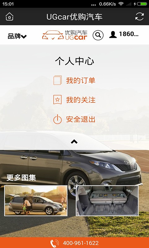 優(yōu)購汽車