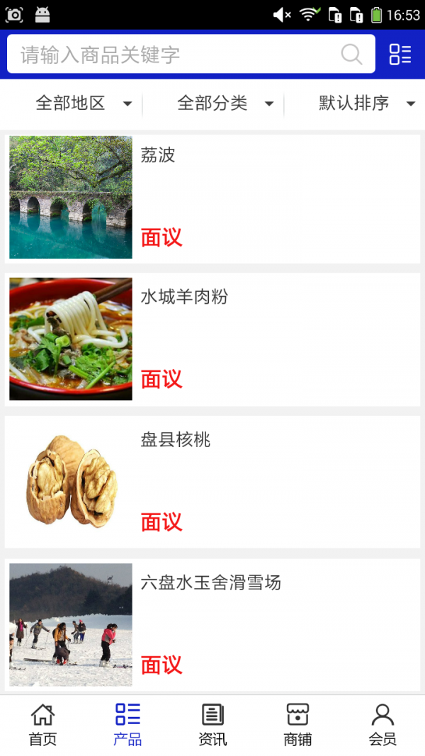 贵州旅游平台网