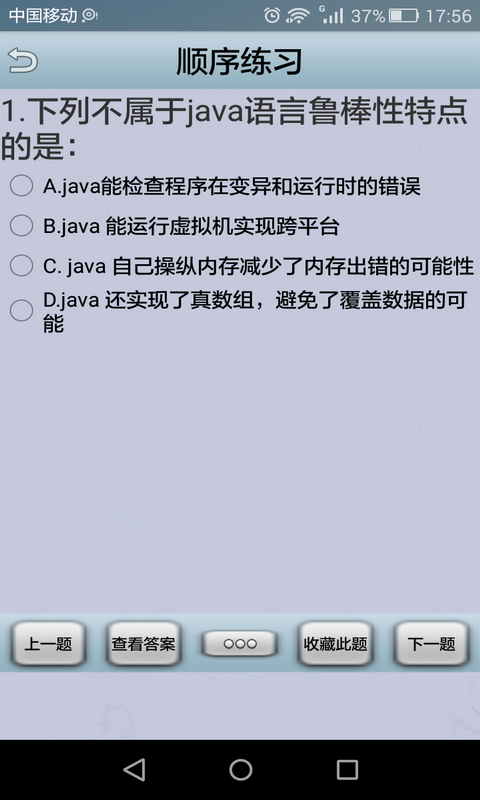 安卓基础知识教程大全