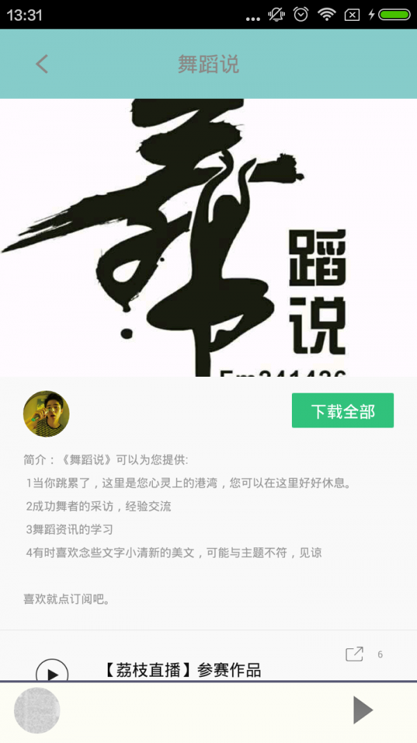 舞蹈教學(xué)合集