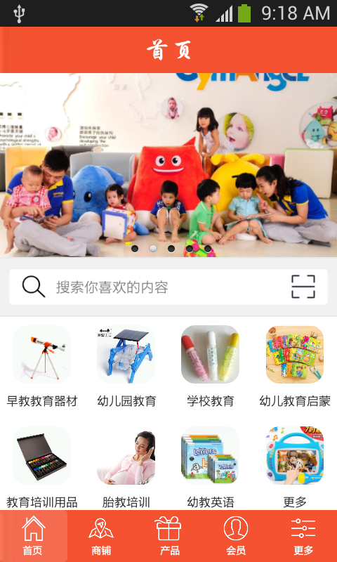 中国幼教网
