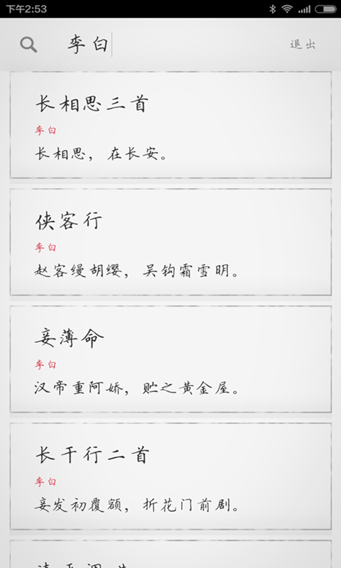 小學(xué)古詩(shī)大全