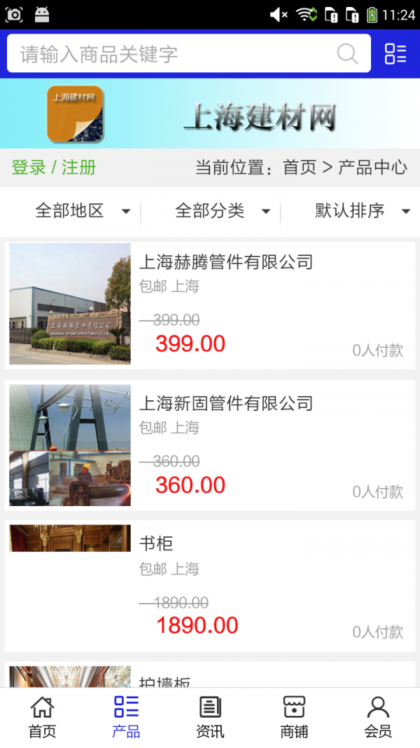 上海建材网平台