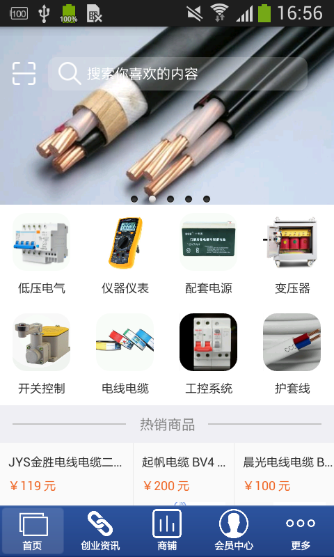 中国电线电缆门户