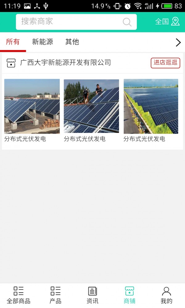 广西新能源网
