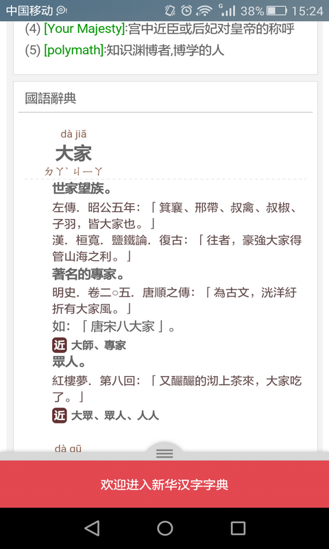 古汉语字典在线查询