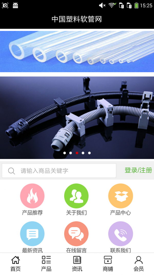 中国塑料软管网