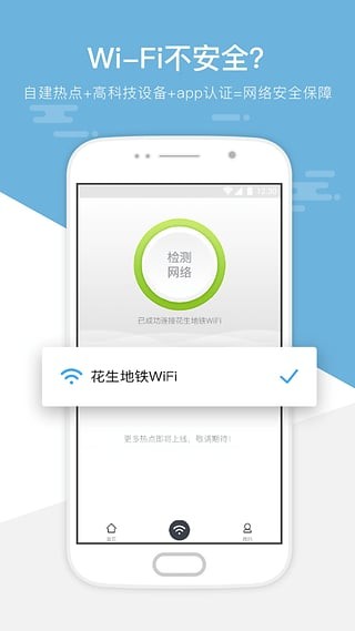 上海地鐵wifi