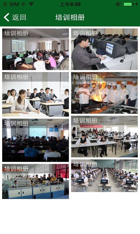 贵州职业培训学校