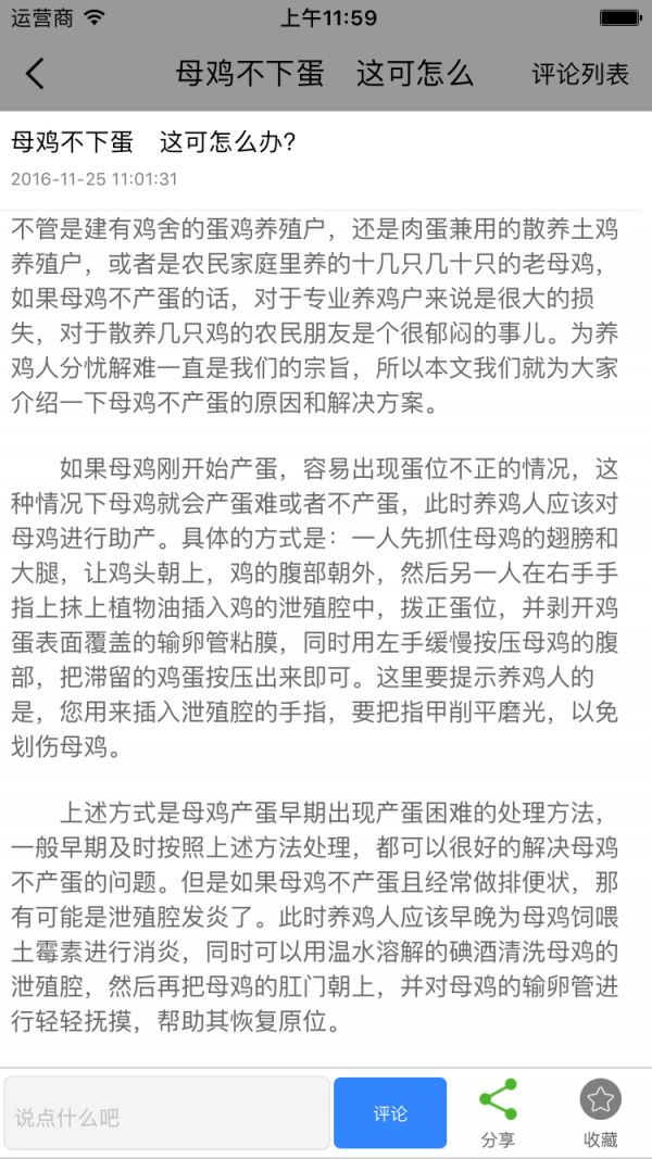 河南畜牧养殖网