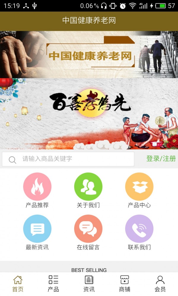 健康養(yǎng)老網(wǎng)