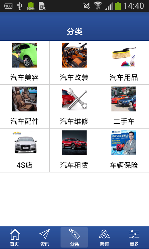 汽車醫(yī)生網(wǎng)