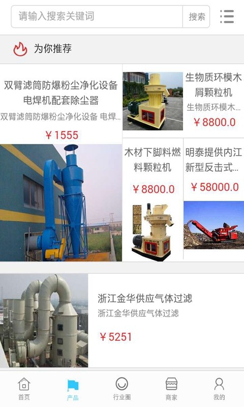 中国机械设备交易平台