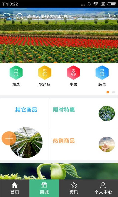 内江生态农业网