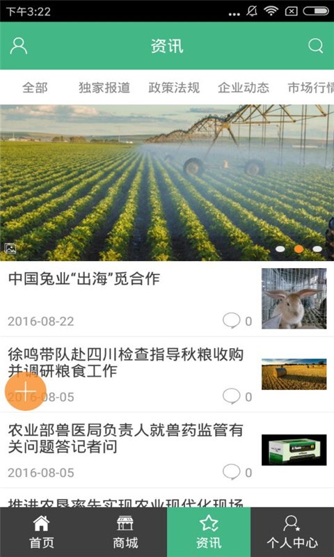 内江生态农业网