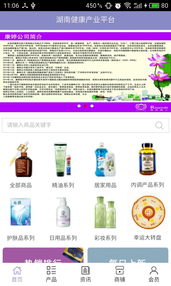湖南健康产业平台