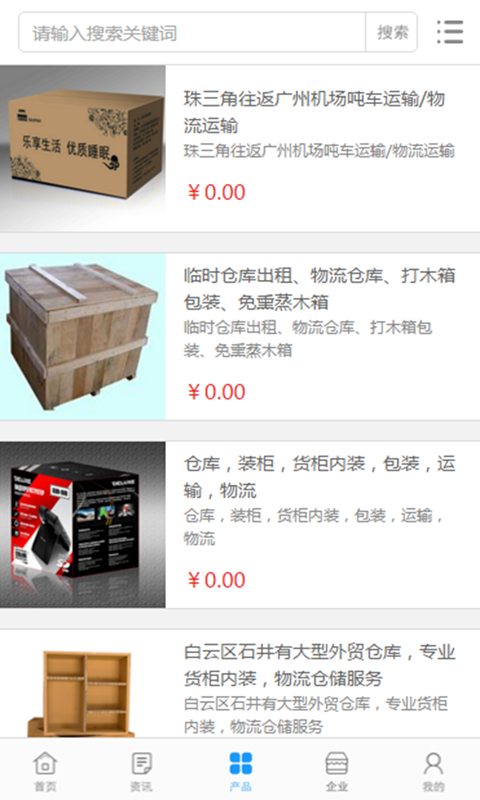 中国包装行业门户