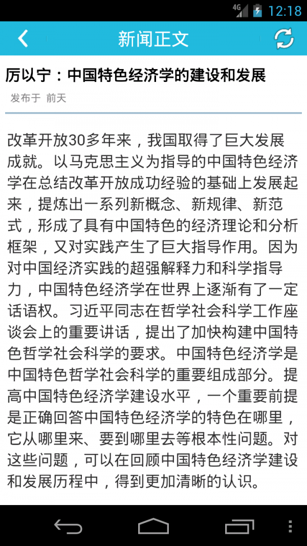 中国农业大学校园通