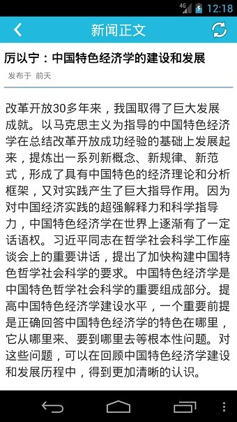 北京语言大学校园通