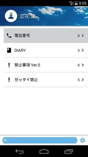 my diary软件