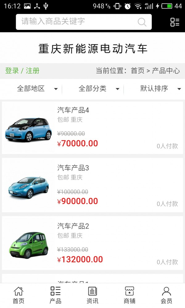 重庆新能源电动汽车
