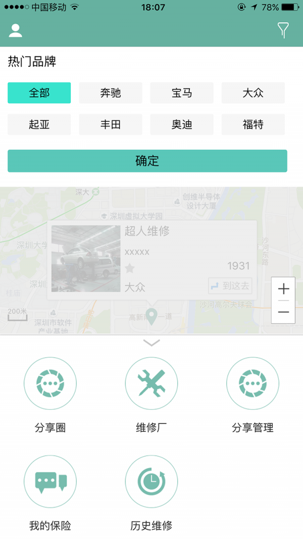 汽車保險(xiǎn)維修