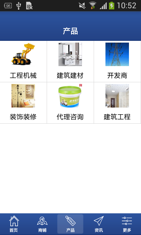 宁夏工程电商平台