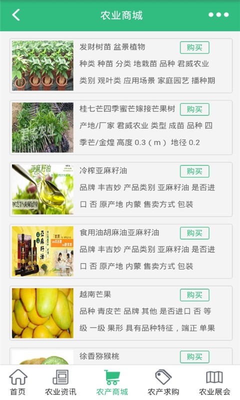 中国生态农业信息网