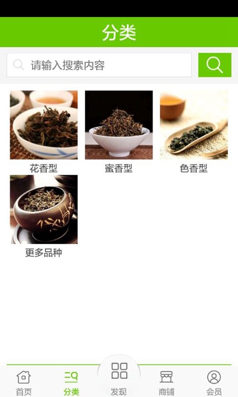 潮州茶叶网