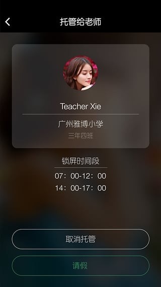 天使翼家長(zhǎng)