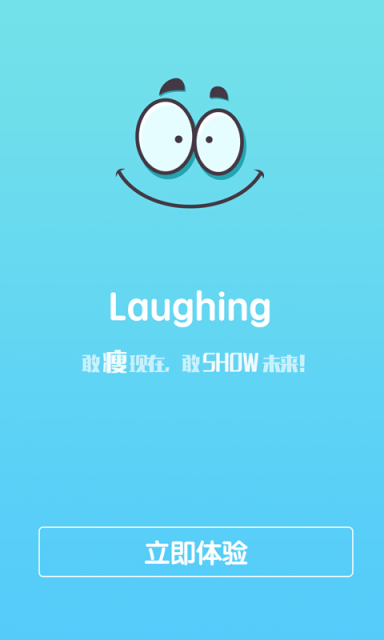 Laughing秤