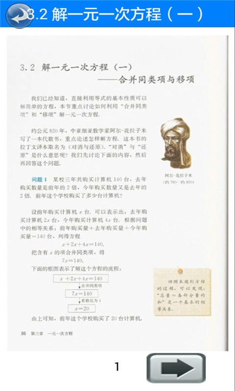 七年級數(shù)學(xué)上冊