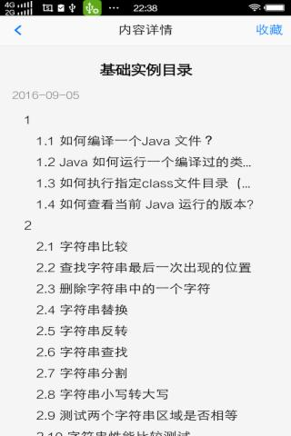 Java学习库