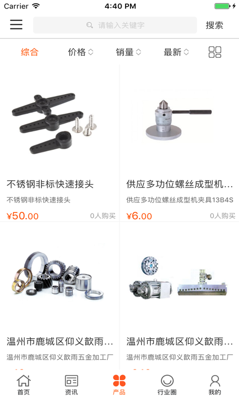 中国工程机械设备配件