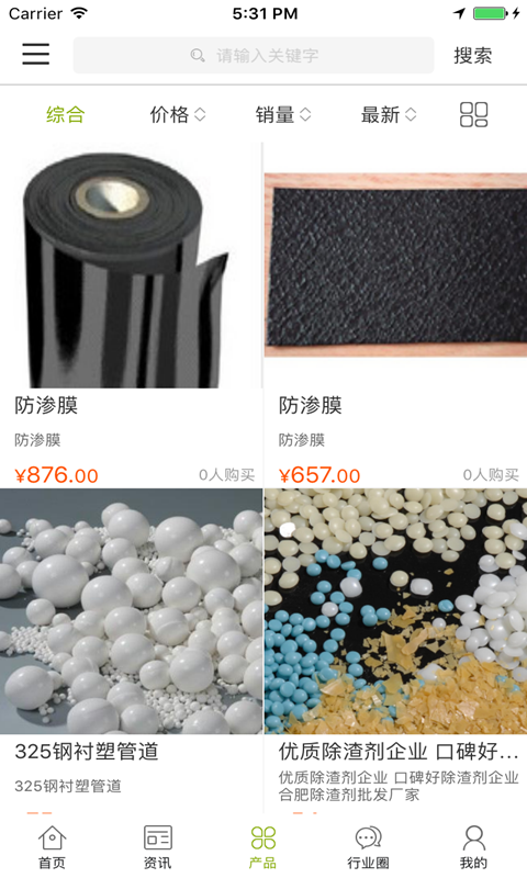 中国新材料交易平台