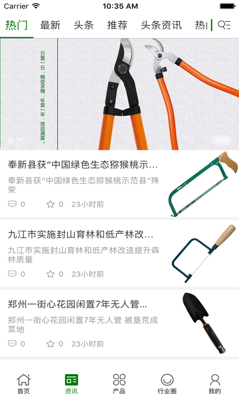 中国园林工具交易平台
