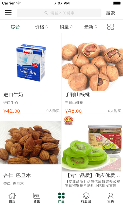中国有机食品交易平台