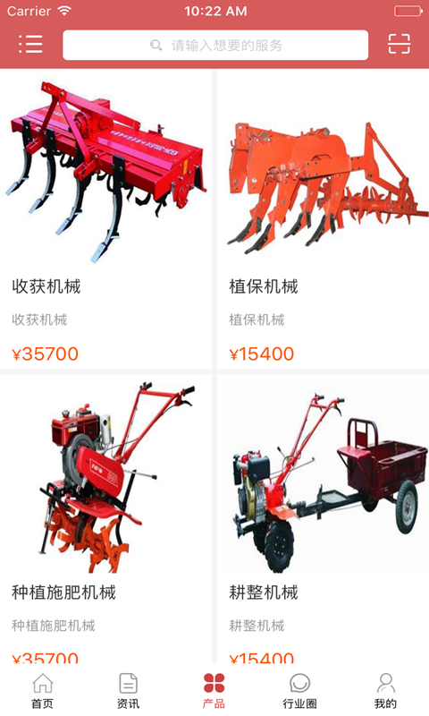 中国农业机械交易平台