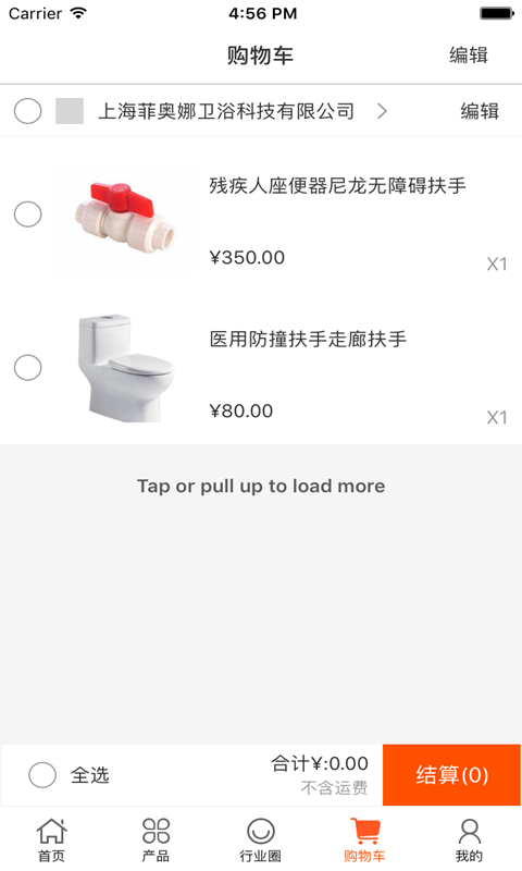 中国卫浴水暖交易平台