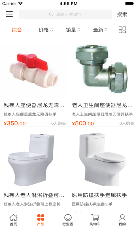 中国卫浴水暖交易平台