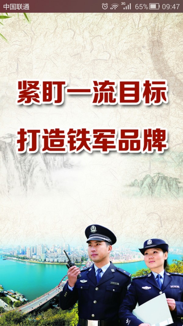 柳州警方