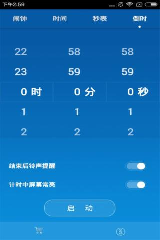 艾數(shù)愛鬧鐘