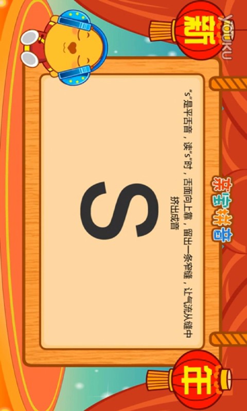 一年级汉语拼音上册