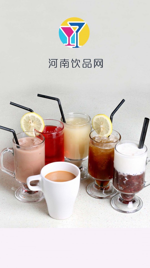 河南飲品網(wǎng)