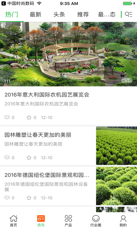 中国园林绿化交易平台