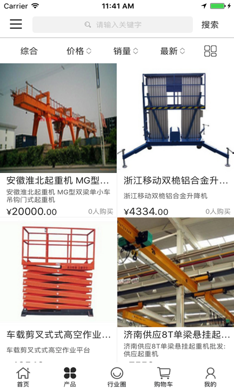 中国机械交易平台