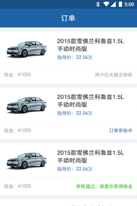 阿米什汽車顧問端