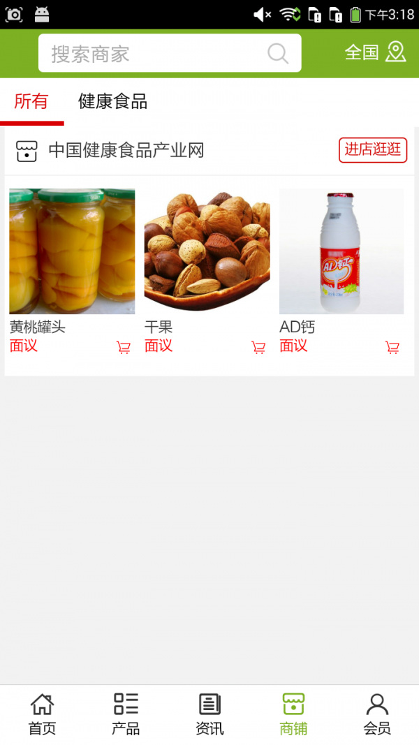 健康食品產(chǎn)業(yè)網(wǎng)