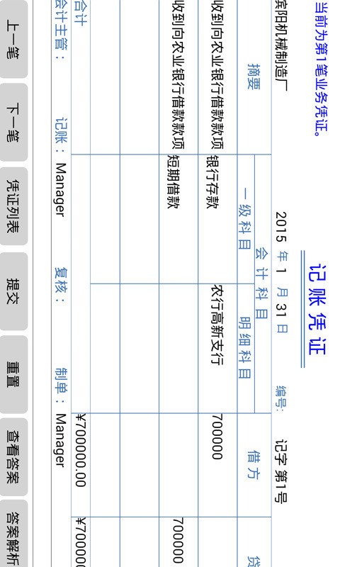 老會(huì)計(jì)專業(yè)版