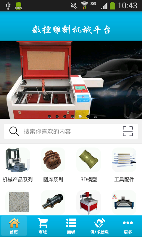 中国数控雕刻机械平台